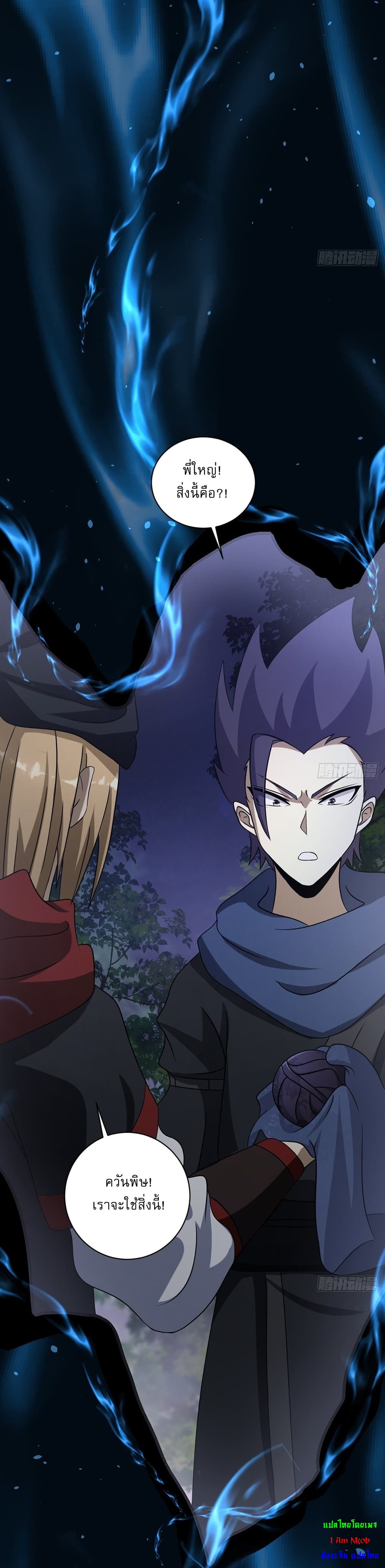 Invincible After a Hundred Years of Seclusion ตอนที่ 9 (28)